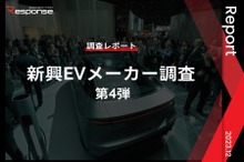 【調査レポート】※プレミアム会員限定  新興EVメーカー調査 – 第4弾