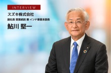 重要市場インドにおけるスズキの成長戦略とは…スズキ 鮎川堅一副社長［インタビュー］