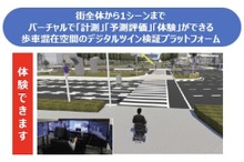 トヨタテクニカルディベロップメントが「SDV EXPO」でアピールへ…オートモーティブワールド2024