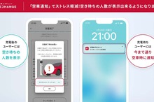 EV充電インフラの“稼働率”をアップさせる施策とは…エネチェンジの見解