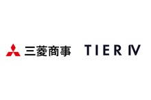 三菱商事とティアフォー、自動運転で協業強化