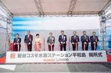 国内初のトラックターミナル内水素ステーション開所
