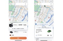 タクシー配車アプリ「DiDi」でライドシェアが利用可能に…新たに12都道府県