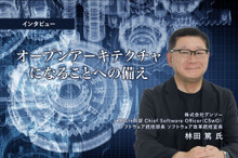 オープンアーキテクチャになることへの備え…デンソー 林田篤 上席執行幹部CSwO［インタビュー］