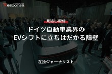 【セミナー見逃し配信】※プレミアム会員限定「ドイツ自動車業界のEVシフトに立ちはだかる障壁」