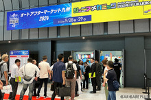 大盛況！「オートアフターマーケット九州2024」…アイシンの水性塗料実演など注目