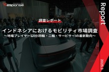 【調査レポート】インドネシアにおけるモビリティ市場調査～地場プレイヤー12社(四輪・二輪・サービサー)の最新動向～