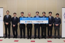 住友ゴムと東北大学、次世代シンクロサイエンス共創研究所を設立へ…新素材の開発を加速