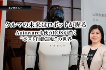 クルマの未来はロボットが握る…Autowareも使うROSが描く“ポスト自動運転”の世界［インタビュー］