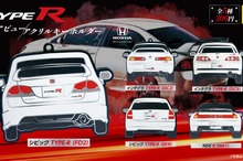伝説的ホンダ「タイプR」のリアビューがキーホルダーに