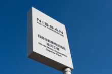 日産、追浜工場の生産終了、エスピノーサ社長「厳しい状況を乗り越えるための苦渋の決断」［新聞ウォッチ］