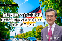 苦境のドイツ自動車産業、EV販売回復の裏で迫られる「真の変革」とは…在独ジャーナリスト 熊谷徹氏［インタビュー］