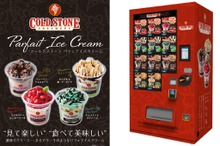 高速道路初、「コールドストーン」のパフェアイスクリーム自販機が登場…関越道高坂SA