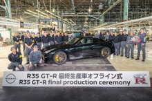日産『GT-R』生産終了、4万8000台を製造し18年の歴史に幕…次期型に知見継承へ