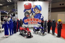 子ども向け自動車整備士体験イベント、実物のクルマや工具に触れる…ジャパンモビリティショー2025で開催へ