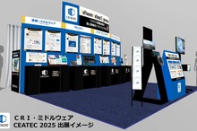 CRI・ミドルウェア、「SDx」でモビリティ業界を変革へ…CEATEC 2025に登壇・出展