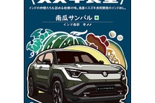 スズキ食堂カレーに新味、「南瓜サンバル」登場…パッケージに『eビターラ』 画像