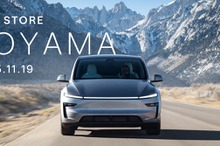 テスラ、北陸初の直営ストア「テスラ富山」オープンへ…11月19日