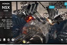 NSXのエンジン内部もアプリで見れる！ シミュレータアプリ「Trans4motor R」配信開始 画像