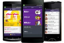 LINE、仮想通貨 LINEコイン 導入