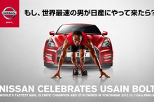 【新聞ウォッチ】日産、“世界最速”ボルト仕様のGT-R開発へ