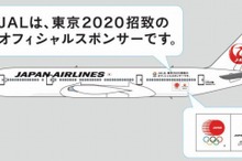 JAL、2020年五輪の東京招致特別塗装機が国内線に就航