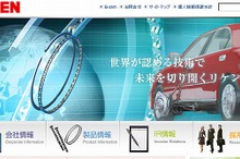 リケン、メキシコに自動車部品製造の新会社設立