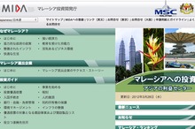 製造業向け投資、1-9月は13.9％減　マレーシア