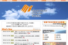 伊藤忠丸紅鉄鋼、馬の金属プレス加工会社など子会社化