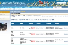 ベトナム航空、ビン～ダナン路線を就航