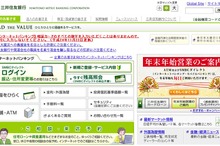 三井住友銀行、マレーシアで環境評価融資の取扱い開始