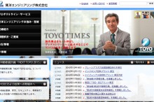 東洋エンジ、トレンガヌ州のガス処理施設延命化を受注