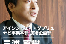 【インタビュー】音声アドバイスでエコ運転の達人に…アイシンAW ダイハツDOPナビ開発担当