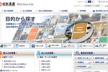 日本通運、エジプトに進出