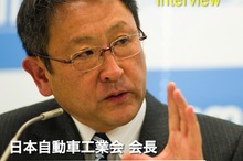【新年インタビュー】豊田自工会会長、日本の底力を見せる2013年に
