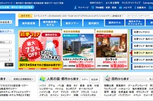 H.I.S.、クオリタ商品で成田空港ラウンジサービスを提供