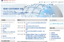 ネットプライスドットコム、シンガポールに子会社
