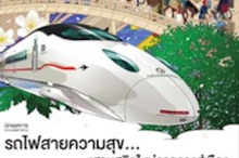 JR九州、バンコクで「JR 九州&水戸岡鋭治の鉄道デザイン展」を開催