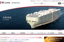 川崎汽船、インドネシア～海峡地サービスを改編