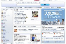 「Yahoo！ JAPAN」サーバに対して不正アクセス