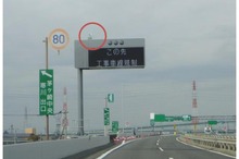 WiMAX、道路情報板の通信回線に採用……高速道路上の情報更新用モバイル回線として日本初