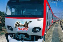 【ゴールデンウィーク】相模鉄道、「走るウルトラヒーロー号」ラッピング列車を運行