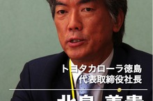 【インタビュー】「ディーラーだからこそできる“いいクルマづくり”がある」…トヨタカローラ徳島 北島義貴社長