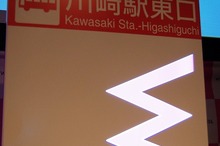 【新高速乗り合いバス】利用客が感じる最大の相違は「バス停設置による発着場所の固定化」