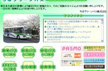 ちばグリーンバス、深夜急行バスをリニューアル…早朝成田発のLCCにアクセス