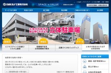日成ビルド工業、タイで立体駐車場事業