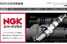 NGK、タイに3拠点目のプラグ製造会社を設立