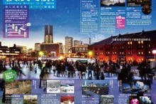 JAL、横浜へ訪日外国人を誘致するため、横浜市と共同事業を展開