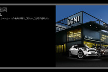 MINI 盛岡/MINI NEXT盛岡が移転オープン…8月31日