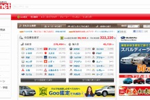 プロトコーポレーション、シンガポール子会社を解散